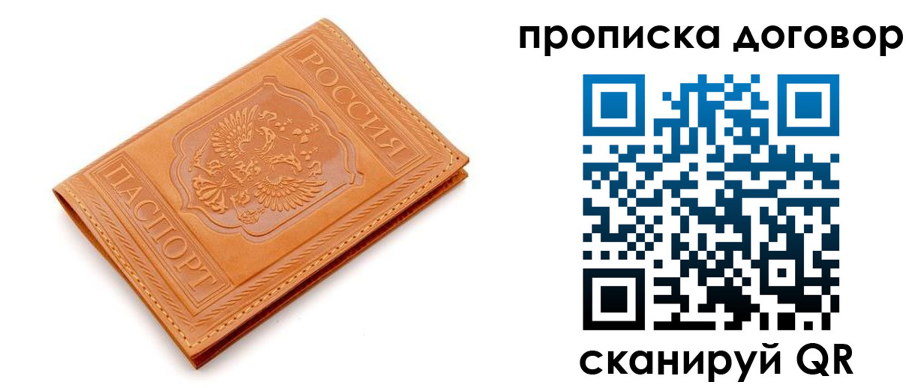 временная регистрация в квартире в Лебедяни