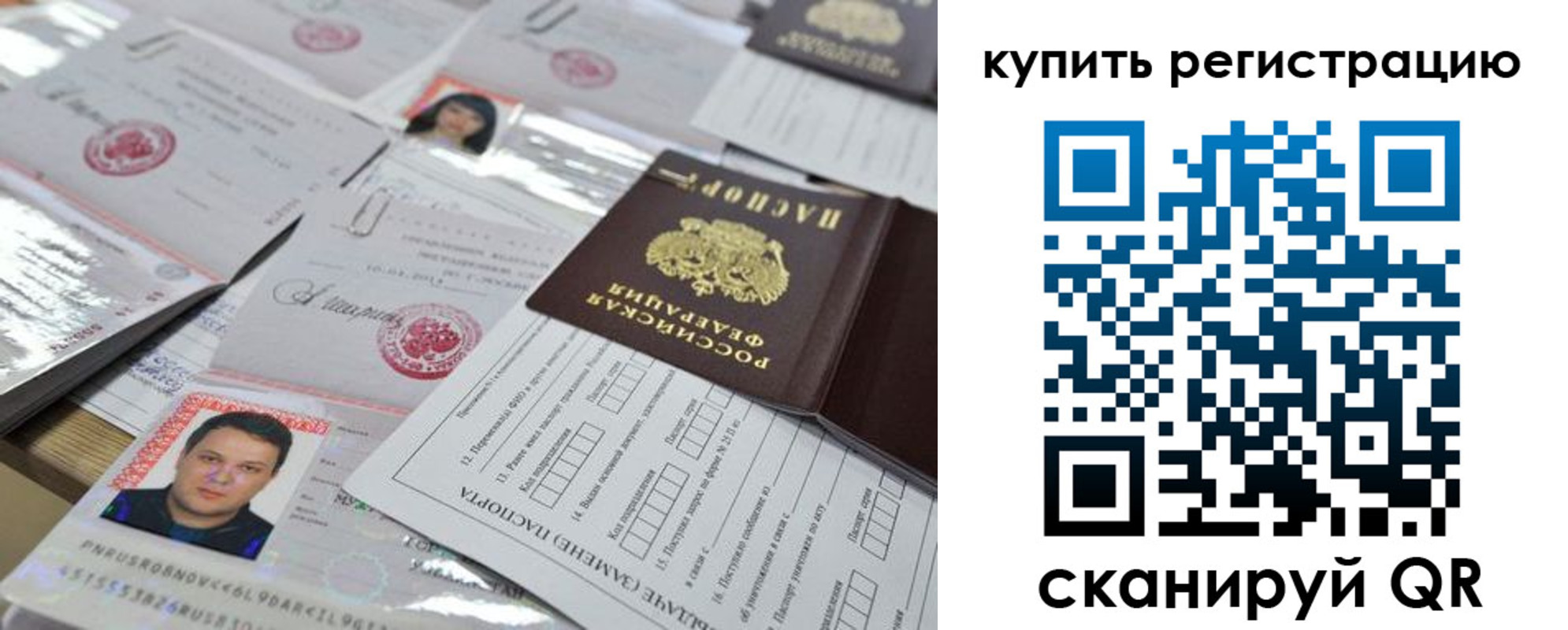 временная регистрация 2025 в Лебедяни