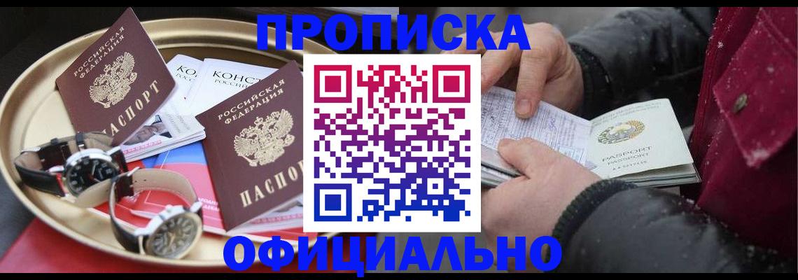 временная регистрация законно в Лебедяни