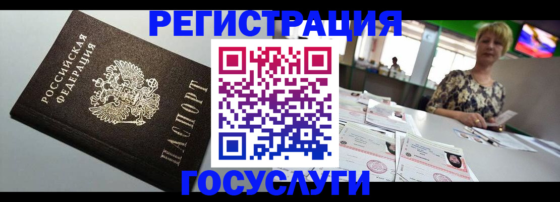 миграционный учет в Лебедяни