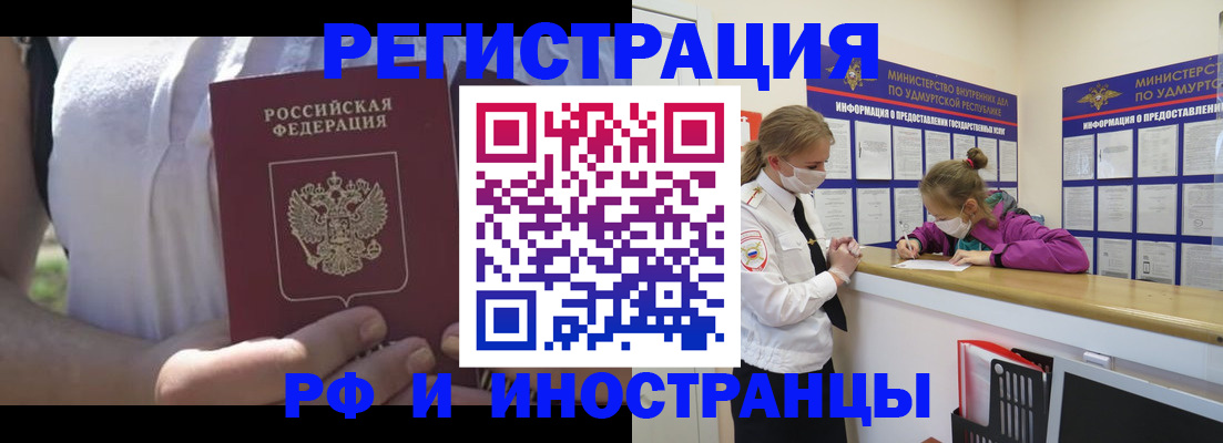 прописка для военкомата в Лебедяни
