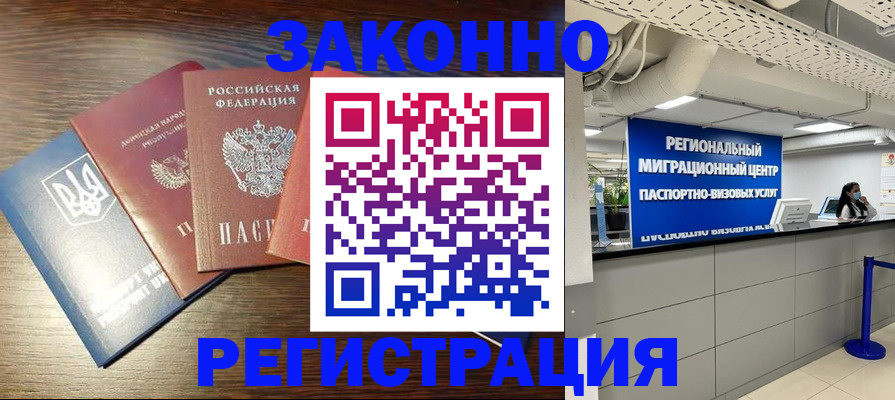 прописка для кредита в Лебедяни