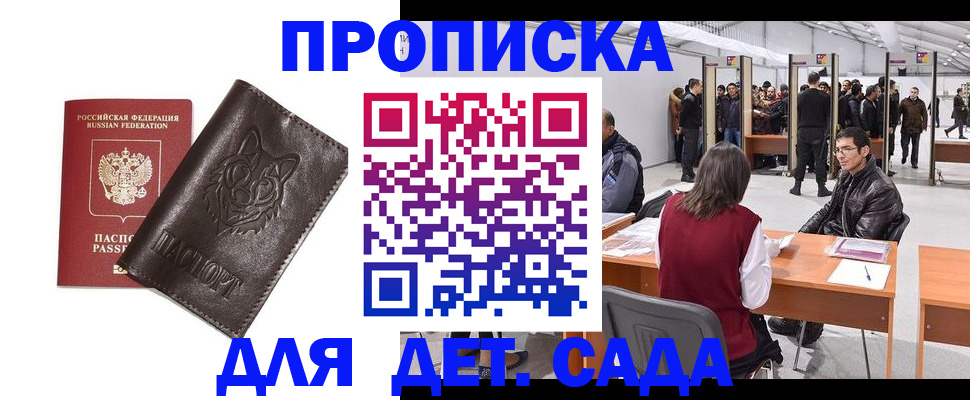 прописка штамп в Лебедяни