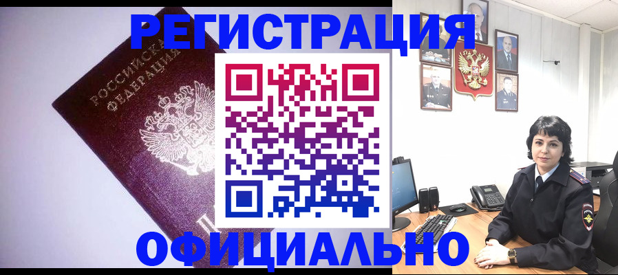миграционный учет в Лебедяни
