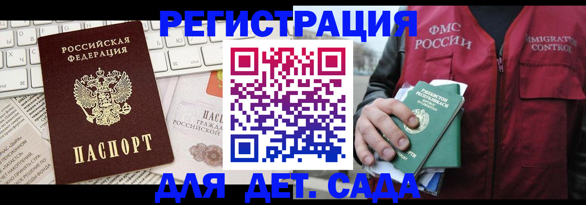 прописка в Лебедяни